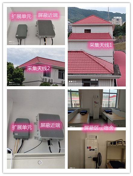  大田镇某武警部队宿舍屏蔽案例（数字信令级）