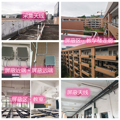  大田镇某中学考场屏蔽案例（数字信令级）